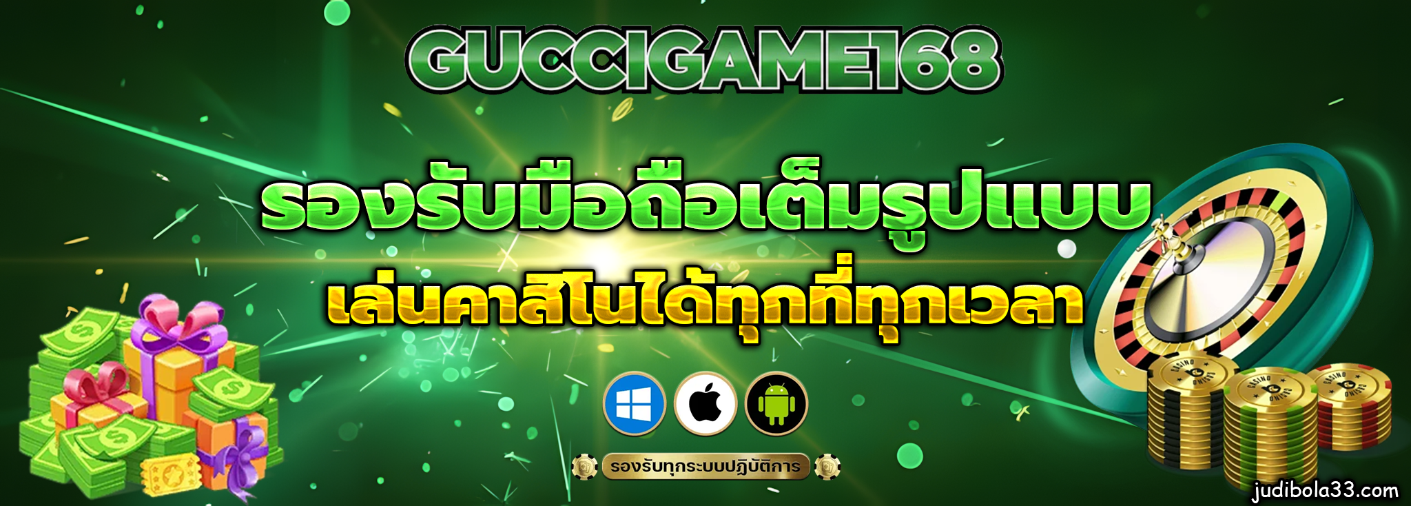 guccigame168 ทางเข้า